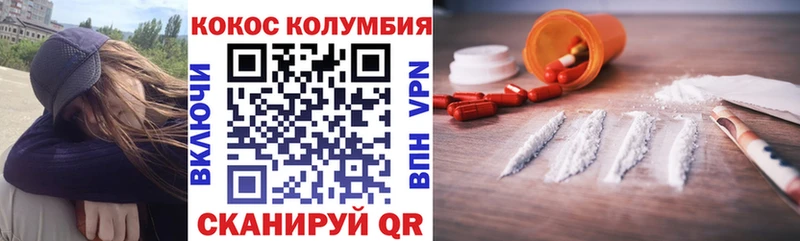 наркошоп  Горбатов  Кокаин Перу 